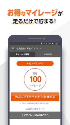 au助手席ナビ 気軽に使える万能カーナビ android App screenshot 0