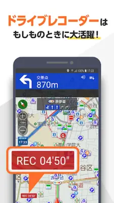 au助手席ナビ 気軽に使える万能カーナビ android App screenshot 1