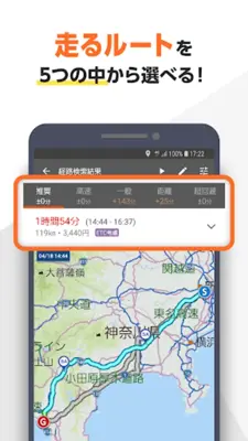 au助手席ナビ 気軽に使える万能カーナビ android App screenshot 6