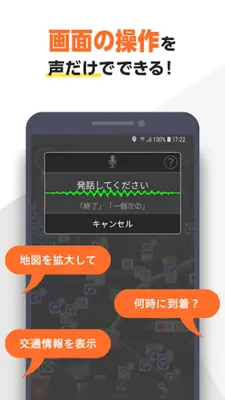 au助手席ナビ 気軽に使える万能カーナビ android App screenshot 7